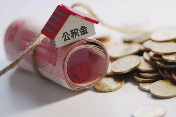 石嘴山离职了如何取出公积金（已离职怎么取公积金）